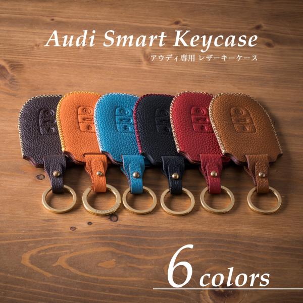 (ギフト可) アウディ Audi キーケース キーカバー PERINGERレザー シボ革 Audi0...