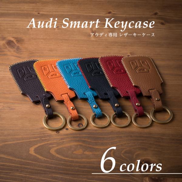 (ギフト可) アウディ Audi キーケース キーカバー PERINGERレザー シボ革 Audi0...