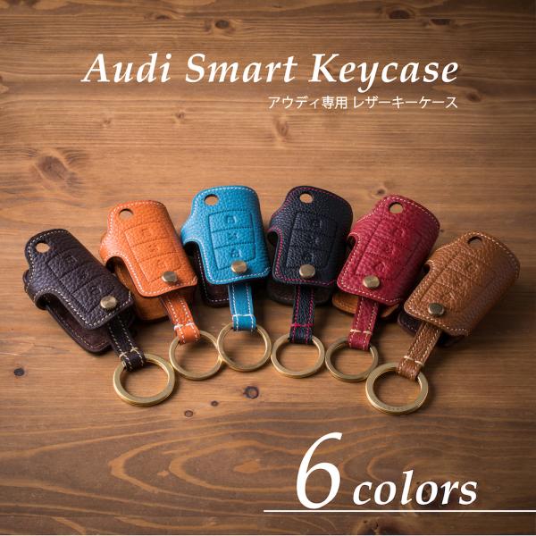 (ギフト可) アウディ Audi キーケース キーカバー PERINGERレザー シボ革 Audi0...