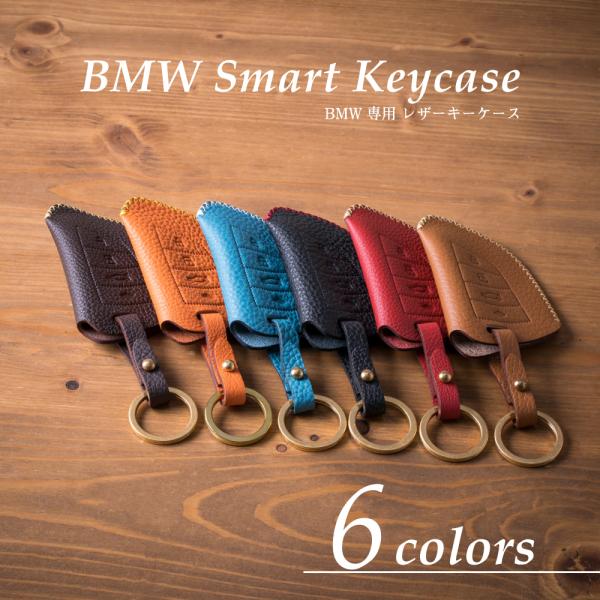 (ギフト可) BMW ビーエムダブリュー キーケース キーカバー PERINGERレザー シボ革 B...