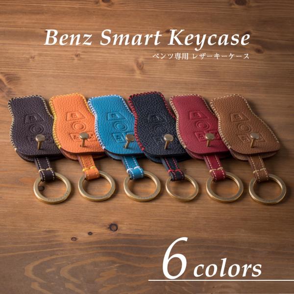 (ギフト可) ベンツ キーケース キーカバー PERINGERレザー シボ革 Benz01
