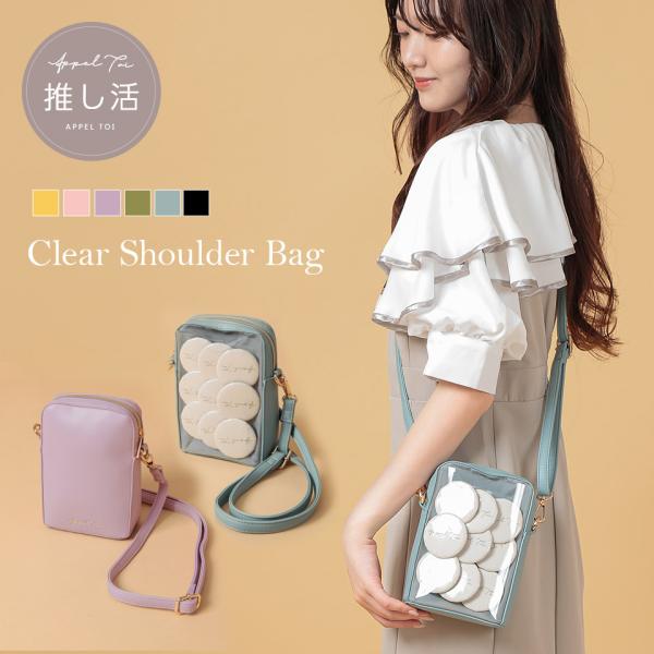 痛バッグ ショルダー 小さめショルダーバッグ クリア 缶バッジ アクスタ 推し活グッズ オタ活 ヲタ...