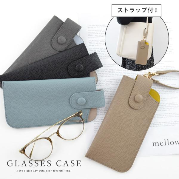 めがねケース メガネケース 眼鏡ケース サングラス 眼鏡入れ　持ち運び  ストラップ付 縦型 コンパ...