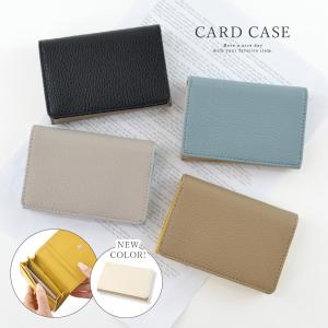 名刺入れ レディース メンズ バイカラー シボ感 シボ 本革風 名刺ケース カード入れ おしゃれ シンプル 薄い 薄型 合皮 アゲート