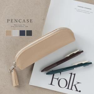 ペンケース 筆箱 ふでばこ 筆記用具 文房具 シンプル スリム 社会人 ビジネス 仕事 学生 レディース メンズ 就活 入学祝い プレゼント タバサ
