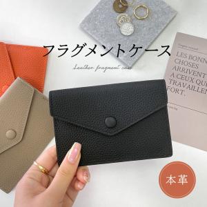 フラグメントケース フラグメント 財布 薄い 薄型 カード入れ 定期入れ レター型 本革 本皮 レザー シボ 大人 母の日｜altrose