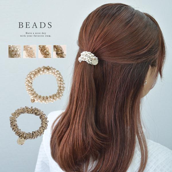 ヘアゴム ヘアアクセ ヘアアクセサリー 髪飾り ビーズ パール きらきら キラキラ チャーム 可愛い...