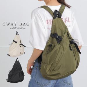 レディース 男女兼用 リュック リュックサック バックパック 多機能 ボディバッグ 斜めがけ 3way 2way A4 マザーズバッグ オルト