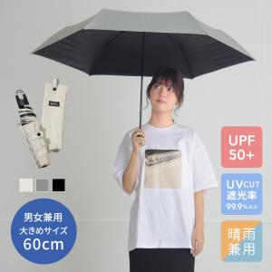 折りたたみ傘 晴雨兼用 メンズ レディース 男女兼用 60cm 大きめ UVカット 遮光 軽量 コンパクト カラビナ シンプル 通勤 通学 ALTROSE