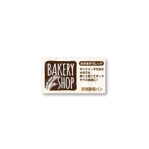 天然酵母パン　3枚　BAKERY SHOP　シール　450枚入り　サイズ45×25mm　 bakery5005｜alucia