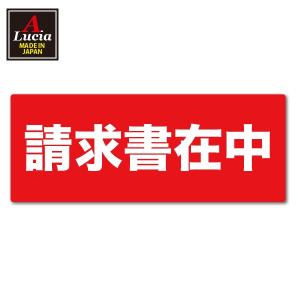 請求書在中ラベル 荷札シール 140枚入り サイ...の商品画像