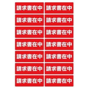 請求書在中ラベル 荷札シール 140枚入り サ...の詳細画像1