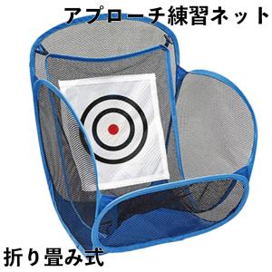 ゴルフネット 練習用 スイングネット 打ちっぱなし 的 ゴルフ練習