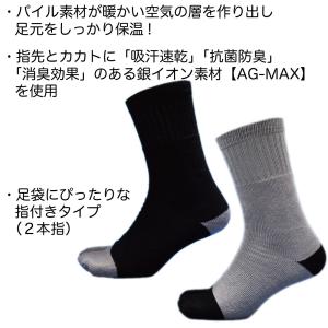 靴下 防寒 消臭 メンズ 足袋 厚手 2本指 ...の詳細画像1