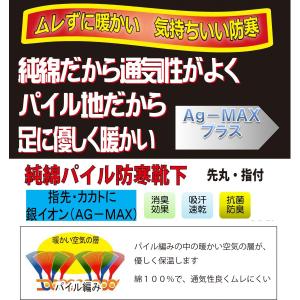 靴下 防寒 消臭 メンズ 足袋 厚手 2本指 ...の詳細画像3