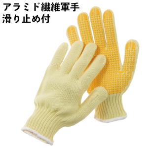軍手 滑り止め付き 12双 天然ゴム 作業用 安全 グレー Lサイズ 1745 軍手