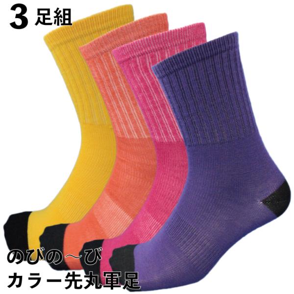 ずれずにぴったりフィットのびのび快適靴下 綿 先丸 厚手 ネオンカラー 4足組 メンズソックス 24...