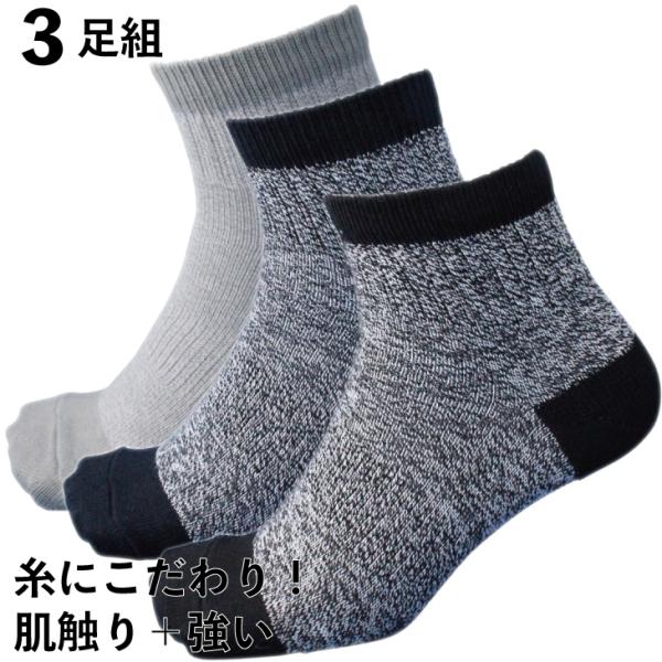 靴下 メンズ ミドル丈 先丸 軍足 「強い＋綿」糸の強度と風合いにこだわったZ撚糸 厚手 綿100％...