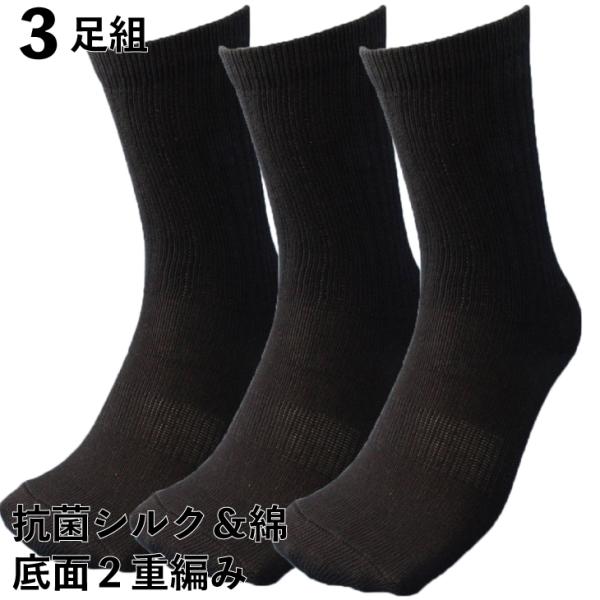 靴下 メンズ 軍足 吸湿シルクで蒸れずに快適靴下 破れにくく安全靴に最適な強い綿 底2重編み 先丸 ...