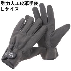 人工皮革手袋 XLサイズ 作業用 丈夫な強力素材 マジックテープ 1双