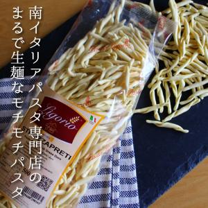 パスタ 乾麺 イタリア ショートパスタ Ligorio リゴリオ  ストロッツァプレティ イタリアのパスタ専門店のプレミアムパスタ500g 約10人前｜aluckfood