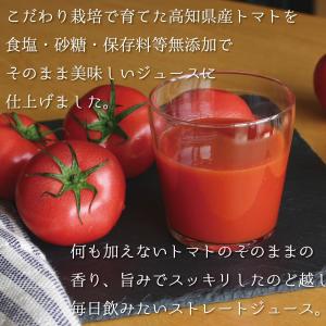 トマトジュース 食塩不使用 国産 ストレート ...の詳細画像1