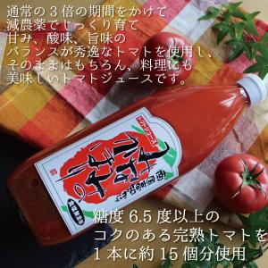 トマトジュース 食塩不使用 国産 ストレート ...の詳細画像2