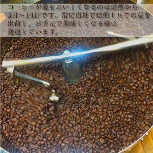 コーヒー豆 珈琲 送料無料 ブラジル・フクダ農...の詳細画像3