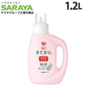 サラヤ アラウ. 洗たく用せっけん 1.2L 液体洗剤 洗濯洗剤 衣類用 洗剤 液体 無添加 arau.｜alude