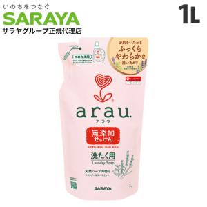 サラヤ アラウ. 洗たく用せっけん 詰替用 ラベンダー＆スペアミント 1L 液体洗剤 洗濯洗剤 衣類用 洗剤 液体 無添加 arau.｜alude