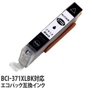 『期間限定』 エコパック 互換インク BCI-371XLBK ブラック（大容量）残量表示あり ICチップ付き｜alude