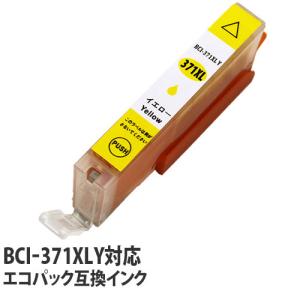 『期間限定』 エコパック 互換インク BCI-371XLY イエロー（大容量）残量表示あり ICチップ付き｜alude