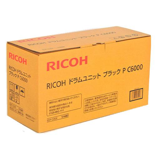 『代引不可』RICOH 純正 ドラムユニット P C6000 ブラック『送料無料（一部地域除く）』