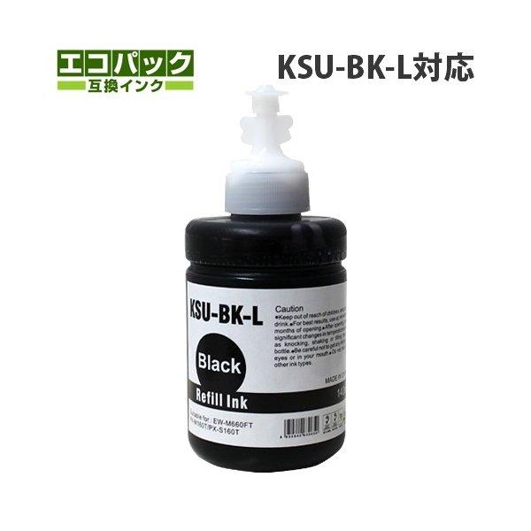 互換インクボトル エコパック KSU-BK-L対応 ブラック 140ml