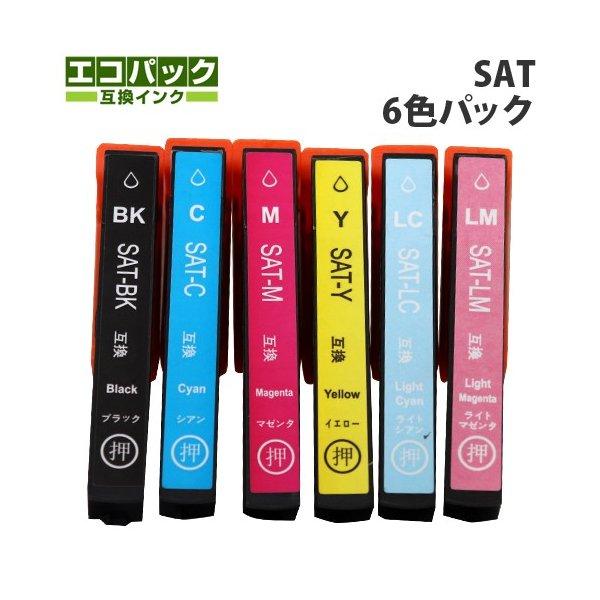 互換インク エコパック SATシリーズ対応 6色セット