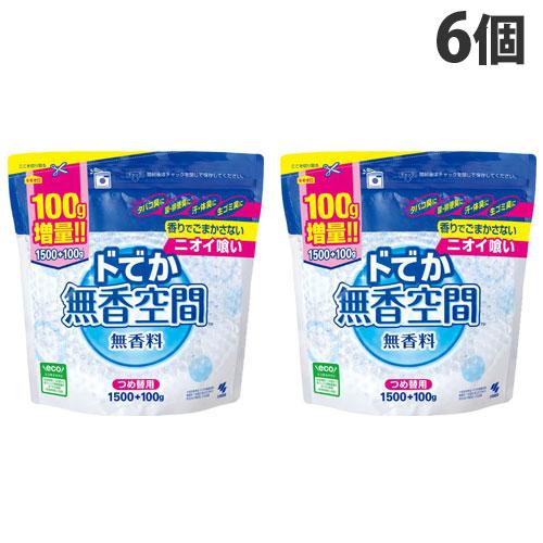 ドでか 無香空間 無香料 詰め替え 1600g 6個 小林製薬 『送料無料（一部地域除く）』