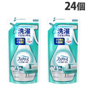 P&G ファブリーズ ダブル除菌 詰替 320ml×24個 『送料無料（一部地域除く）』｜alude