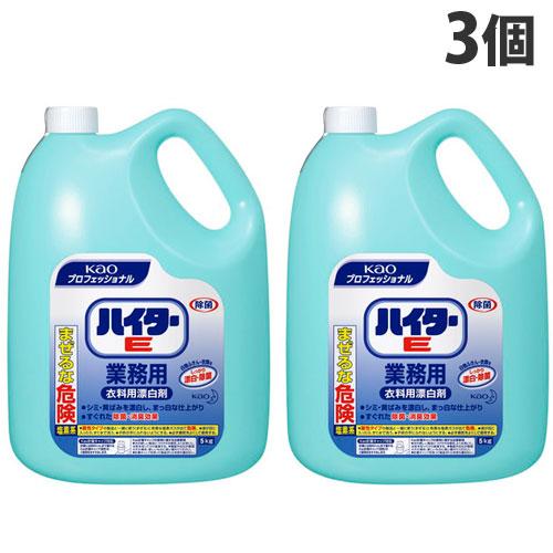 花王 ハイターE 業務用 5kg×3個 漂白剤 衣料用漂白剤 衣料 衣服 洋服 漂白 洗濯用品