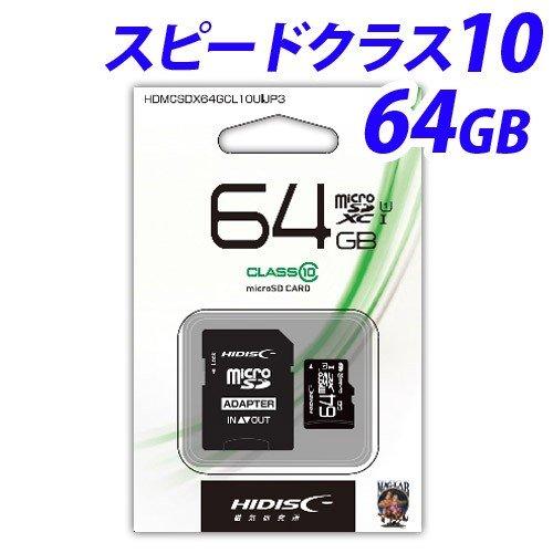 HIDISC microSDXCカード CLASS10 UHS-1対応 64GB HDMCSDX64...