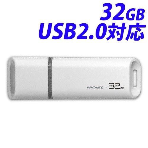 HIDISC USBフラッシュメモリー USB2.0 32GB HDUF113C32G2 キャップ式...