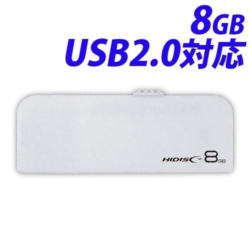 HIDISC USBフラッシュメモリー USB2.0 8GB HDUF116S8G2 スライド式 フ...
