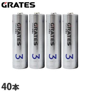 アルカリ乾電池 単3形 40本 GRATES 電池 アルカリ 単3 単三 乾電池｜alude