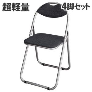 カグクロ 6脚セット 折りたたみイス ベーシックタイプ W445 D435