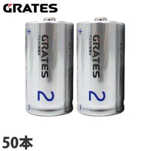 アルカリ乾電池 単2形 50本 GRATES 電池 アルカリ 単2 単二 乾電池｜alude