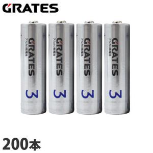 アルカリ乾電池 単3形 200本 GRATES 電池 アルカリ 単3 単三 乾電池｜alude