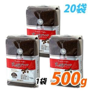 山本珈琲館ヨーロピアンブレンド ( 600g×2セット )/ 山本珈琲 : 爽快