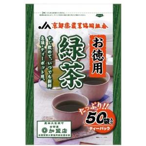 京都茶農協 緑茶ティーバッグ 3g×50パック｜alude