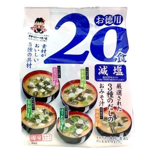 お徳用20食入　減塩3種のだしを味わうおみそ汁