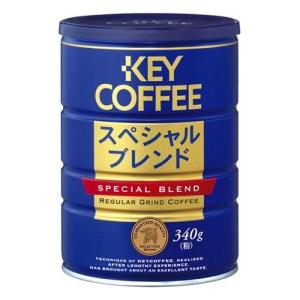 キーコーヒー レギュラーコーヒー スペシャル・ブレンド 340g缶 コーヒー ドリップ 粉｜alude