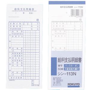 ソリマチ 給与・賞与明細書(封筒型)300枚入 SR211 返品種別A : Joshin